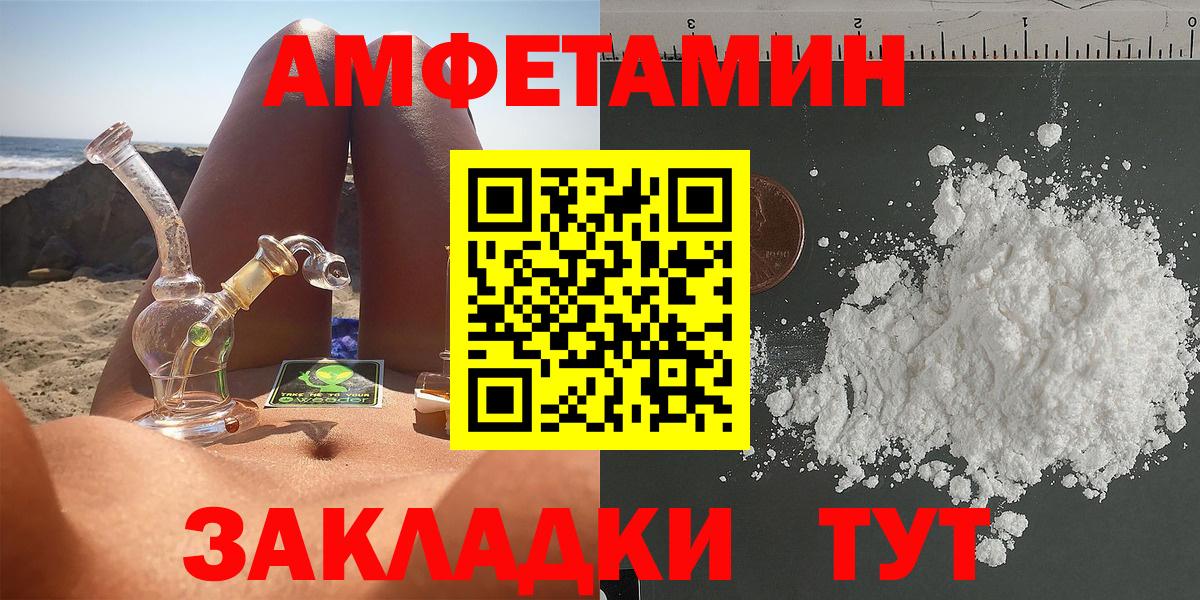 АМФЕТАМИН  АМФ 98%  Вход с VPN  Амфетамин  Элиста 