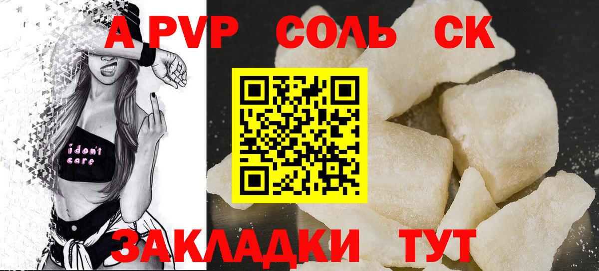 A PVP СК КРИС Элиста