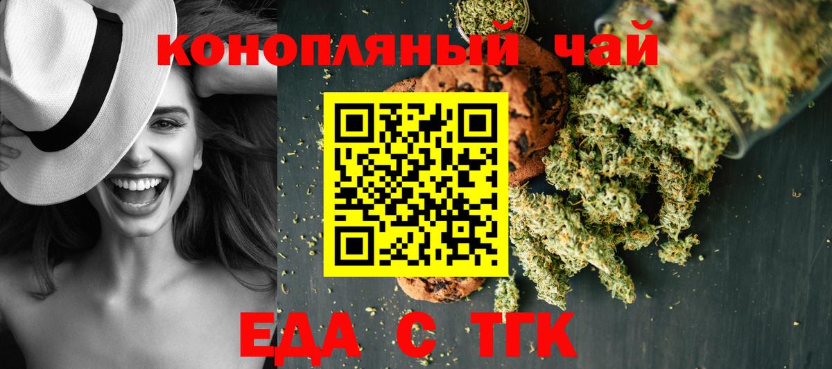 Cannafood конопля  Вход с VPN  Элиста 