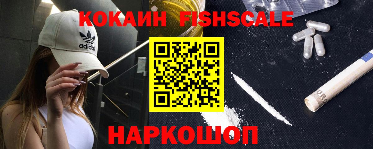 КОКАИН 99%  Вход с VPN  Кокаин VHQ  Кокаин  Элиста 