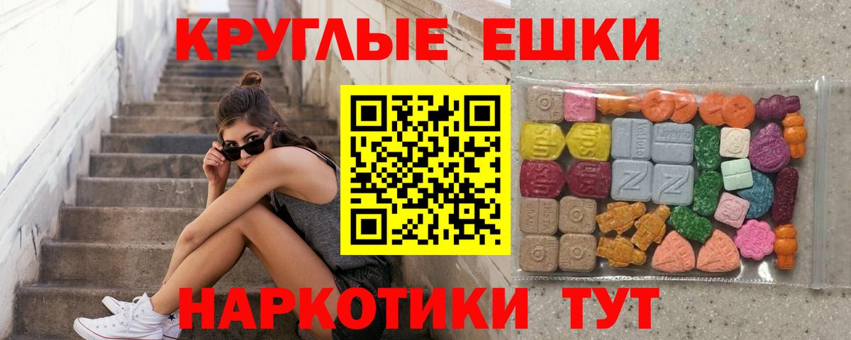 Экстази  Вход с VPN  ЭКСТАЗИ 99%  Элиста  Экстази 280 MDMA 