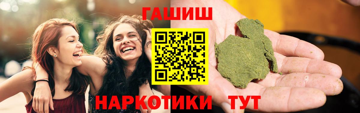 Гашиш хэш Элиста