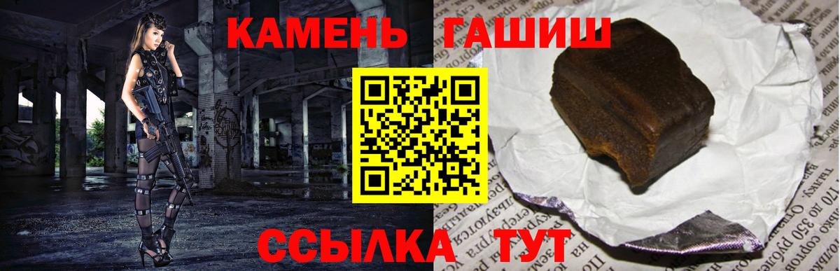 ГАШ  ГАШ гашик  что такое   Вход с VPN  Элиста  Гашиш гарик 