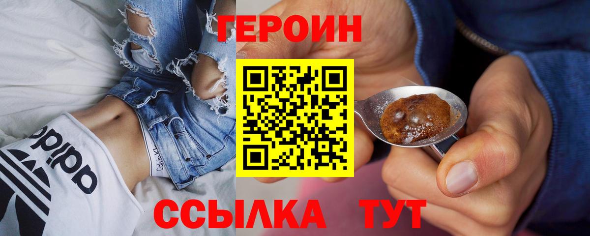 Элиста  Героин Heroin  Вход с VPN 
