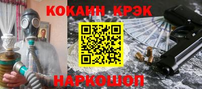 COCAINE Лесосибирск