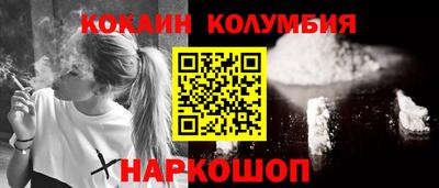 COCAINE Лесосибирск