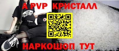 меф VHQ Ливны