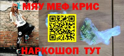меф VHQ Ливны