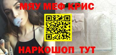 меф VHQ Ливны