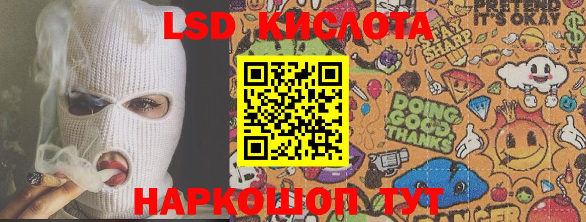 Лсд 25 экстази ecstasy Элиста