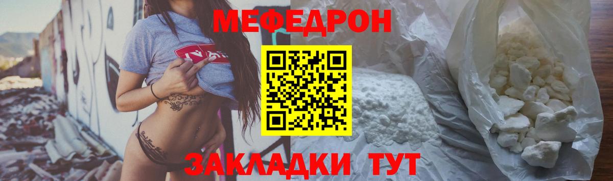 Мефедрон  Мефедрон  Вход с VPN  МЯУ-МЯУ 4 MMC  Элиста 
