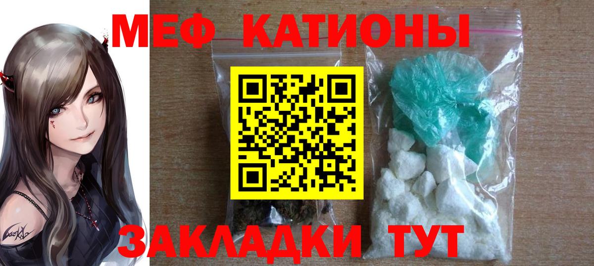 Меф мука Элиста