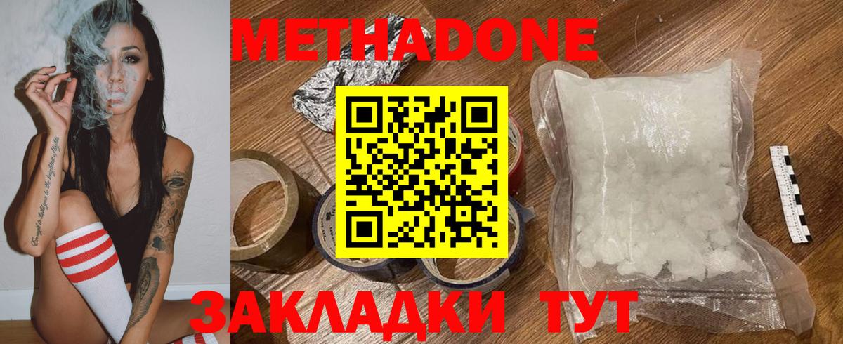   маркетплейс  Метадон methadone  Элиста  Вход с VPN  МЕТАДОН мёд 