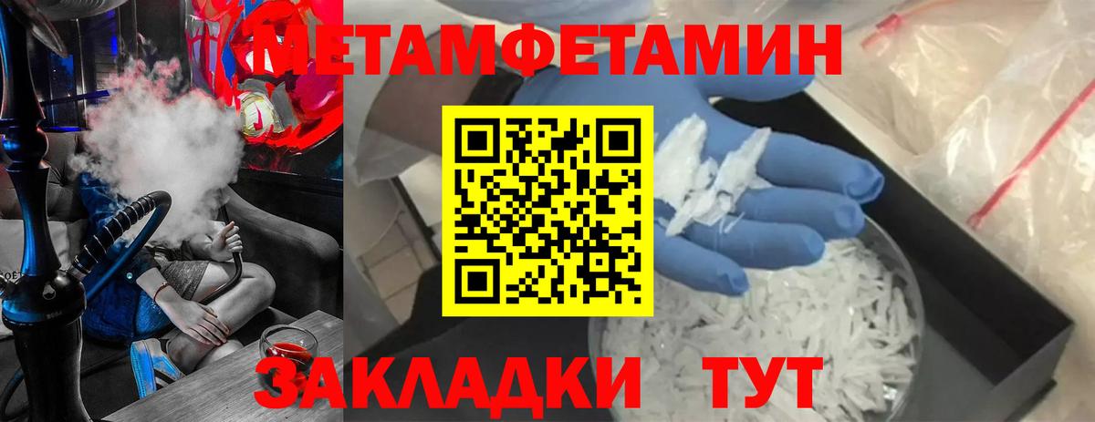 МЕТАМФЕТАМИН кристалл Элиста