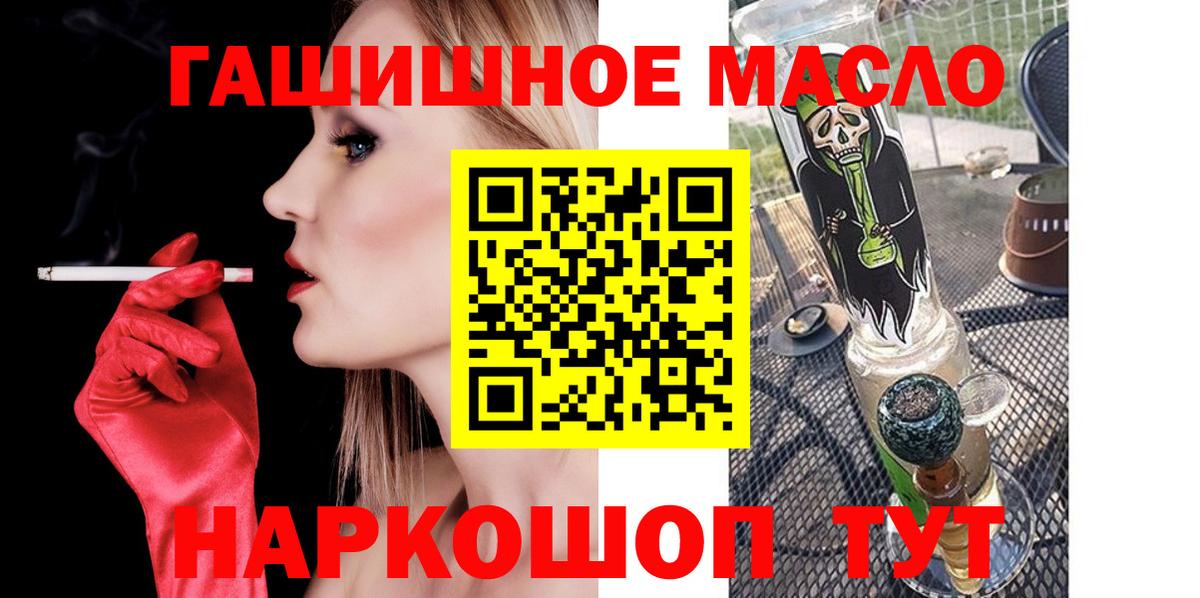 Дистиллят ТГК THC oil Элиста