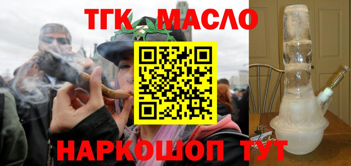 ТГК Wax  Дистиллят ТГК жижа  Вход с VPN  Элиста 